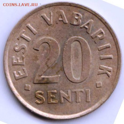 ЭСТОНИЯ 20 сентов 1992 г. до 02.08.22 г. в 23.00 - 065