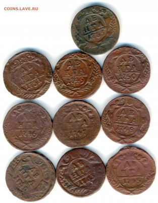 Денга 10 шт. 1740-53. до 30.07.2022 в 22-00 по мск. - сканирование0003