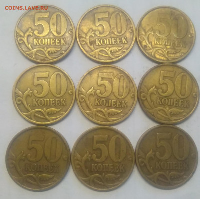 50 копеек 2002 сп 21 шт - IMG_20220727_083212