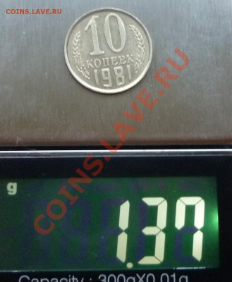 15 копеек 1990 год. Чеканка на листе для 20 копеек. - P1060464.JPG