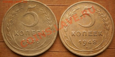 5 копеек 1946,48г.до28.11.11.в21-30мск. - PB250232.JPG