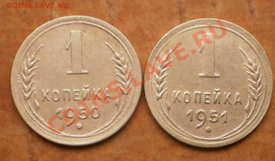 1 коп.1950,51г.до30.11.11.в21-30мск. - PB250239.JPG