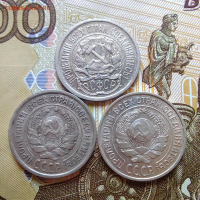 10 коп. 1922, 1924, 1925гг. До 28.07.22г. 22:00 мск. - IMG_20220727_091028_edit_222864903150502
