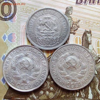 15 коп. 1923, 1927, 1928гг. До 28.07.22г. 22:00 мск. - IMG_20220727_091128_edit_222851693687226