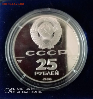 На оценку палладий 25 руб.1988г. 1000-летие крещения Руси - IMG_20220726_222108