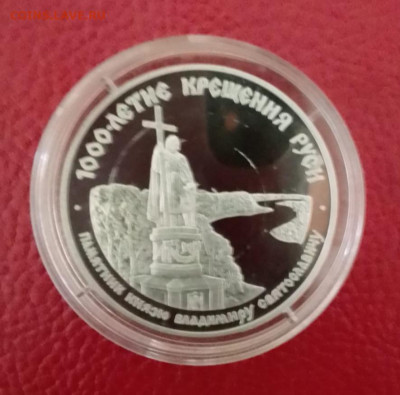 На оценку палладий 25 руб.1988г. 1000-летие крещения Руси - IMG_20220726_222046