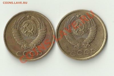 3 КОПЕЙКИ 1987 подскажите по аверсам? - Изображение 125