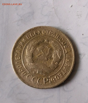3 коп 1934 до 31.07.22 - IMG_20220727_132950