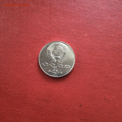 1 рубль 1990 года А.П. Чехов. До 02.08.22 в 22-00 - 564E1268-1E93-42E5-95A3-52E3BAA70C93