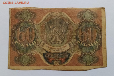 60р.1919 года. Окончание 29.07.22.22:00 - IMG-20220727-082215