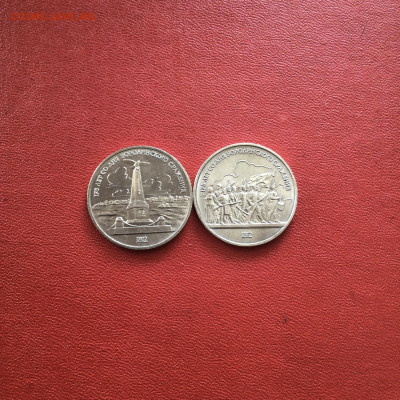 1 рубль 1987 г. Памятник +Барельеф.до 02.08.22 в 22-00 - 0337A096-C41E-4D78-A67F-D0BB588580D9