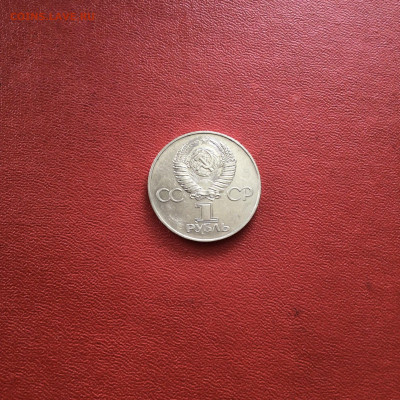 1 рубль 1977 г. 60 лет Сов.власти.До 02.08.22 в 22-00 - D9C9EC6F-A96C-4BE7-9D1D-60570B257061