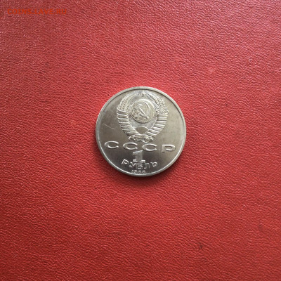 1 рубль 1988 года-М. Горький. До 02.08.22 в 22-00 - E756DDDF-625B-425B-AB79-8D2C7F8864C9
