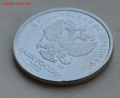 5 рублей 2022г. - DSC_0015.JPG
