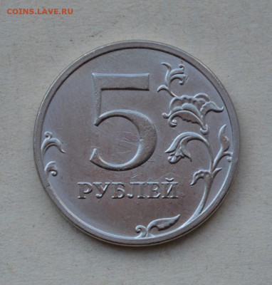 5 рублей 2022г. - DSC_0013.JPG