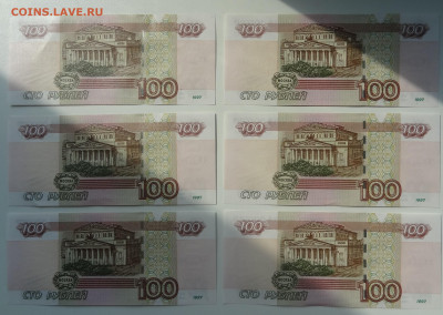 100 руб. серия УВ 12шт. Фикс до 01.08. в 22:00мск. - DSC00810 (2).JPG