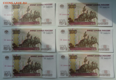 100 руб. серия УВ 12шт. Фикс до 01.08. в 22:00мск. - DSC00809 (2).JPG