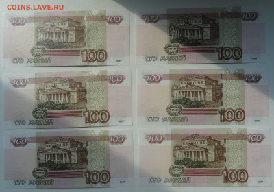 100 руб. серия УВ 12шт. Фикс до 01.08. в 22:00мск. - DSC00808 (2).JPG