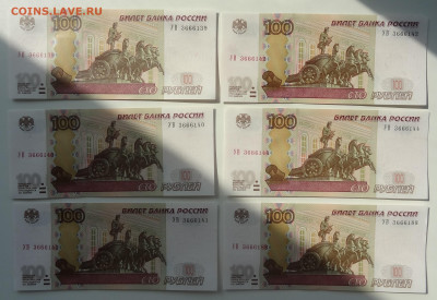 100 руб. серия УВ 12шт. Фикс до 01.08. в 22:00мск. - DSC00811 (2).JPG