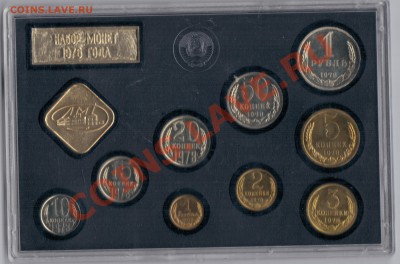 Наборы ГБ 1977-80 на оценку - 78-1