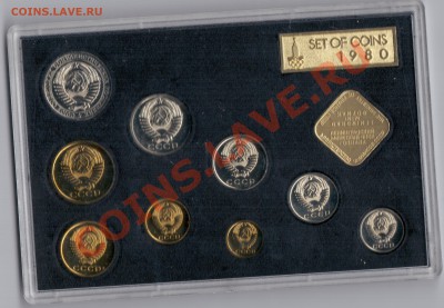 Наборы ГБ 1977-80 на оценку - 80-2