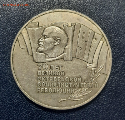Шайба 5рублей 70 лет ВОСР.До 28.07.22:00. - 20220727_134340