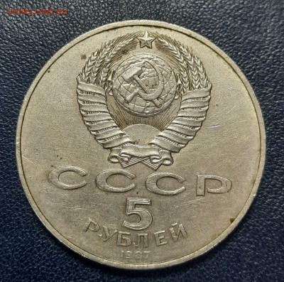 Шайба 5рублей 70 лет ВОСР.До 28.07.22:00. - 20220727_134344