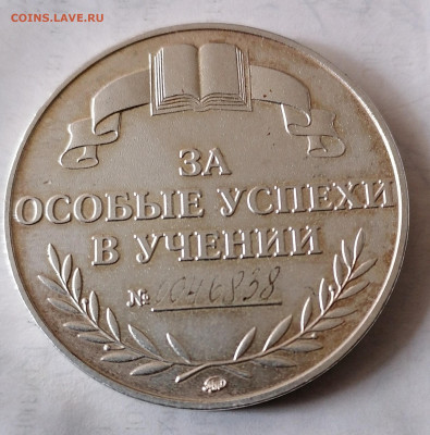Медаль за учебу 31.07.22 - IMG_20220727_170559