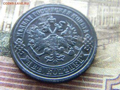 2 копейки 1870 ем до 29.07 в 22.00 по Москве - Изображение 9325