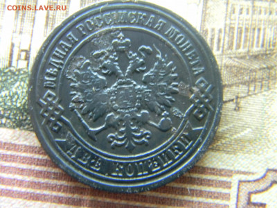 2 копейки 1870 ем до 29.07 в 22.00 по Москве - Изображение 9324