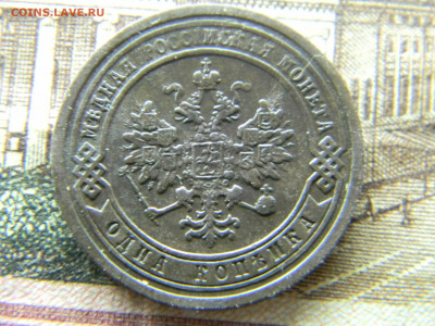 1 копейка 1889 спб до  29.07 в 22.00 по Москве - Изображение 9328