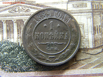 1 копейка 1889 спб до  29.07 в 22.00 по Москве - Изображение 9326