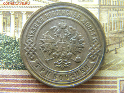 3 копейки 1900 спб до  29.07 в 22.00 по Москве - Изображение 9332