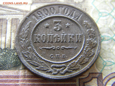 3 копейки 1900 спб до  29.07 в 22.00 по Москве - Изображение 9331