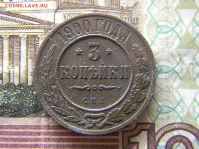 3 копейки 1900 спб до  29.07 в 22.00 по Москве - Изображение 9330