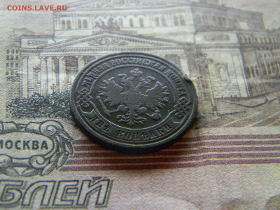 2 копейки 1872 ем до  29.07 в 22.00 по Москве - Изображение 9345