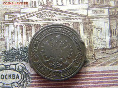 2 копейки 1872 ем до  29.07 в 22.00 по Москве - Изображение 9344