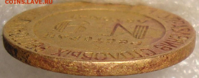 Жетон Минторг СССР №9. До 01.08.22 в 22.10 МСК - DSC09388.JPG