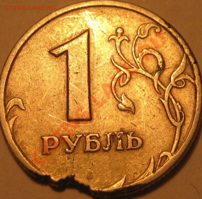 1р 1997г. Брак или рукоблуд - IMG_0023