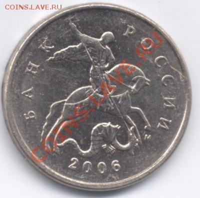 5 копеек 2006 ММД Интересная царапина шт., раскол реверса - 5k strelka 002