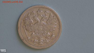 15 коп 1893 - 20220728-092436-669