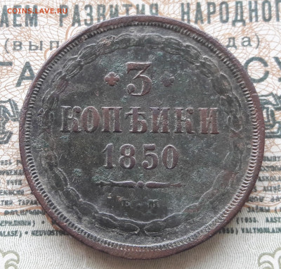 3 копейки 1850 ем. до 01.08.22.  22.00 мск - 20220724_152353~2