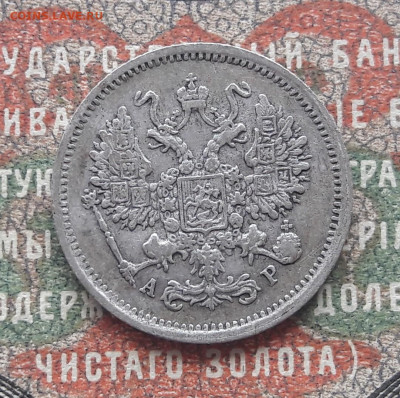 10 копеек 1901АР   до 01.08.22.  22.00 мск - 20220723_111837~2