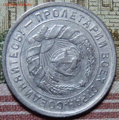10 копеек 1932. До 01.08.22 в 22.00 МСК - DSC02037=.JPG