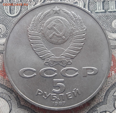 5 рублей 70 лет ВОСР   до 01.08.22.  22.00 мск. - 20220723_112506~2