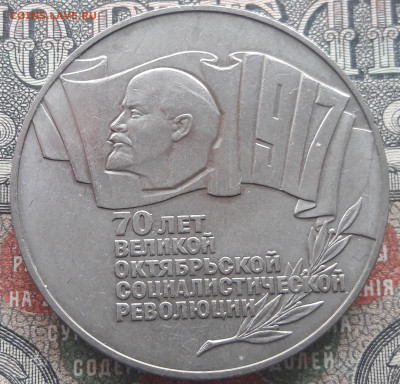 5 рублей 70 лет ВОСР   до 01.08.22.  22.00 мск. - 20220723_112442~2