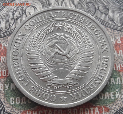 1 рубль 1977    до 01.08.22. 22-00 мск - 20220723_105737