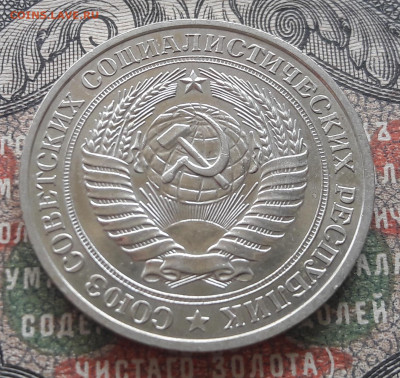 1 рубль 1978  до 01.08.22. 22-00 мск - 20220723_105822