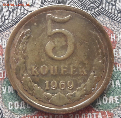 5 копеек 1969  до 01.08.22.  22.00 мск - 20220723_110441~2