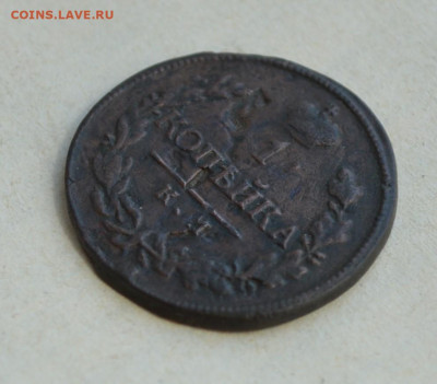 1 копейка 1818 года. КМ АД. R. - DSC_0027.JPG